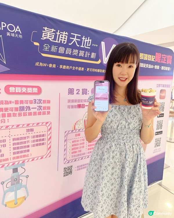 黃埔天地會員著數攻略！爆谷免費送🍿！