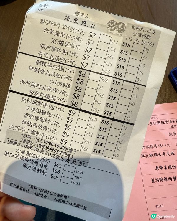 $7/8/9 尖咀海景點心！🤩 抵食到爆！