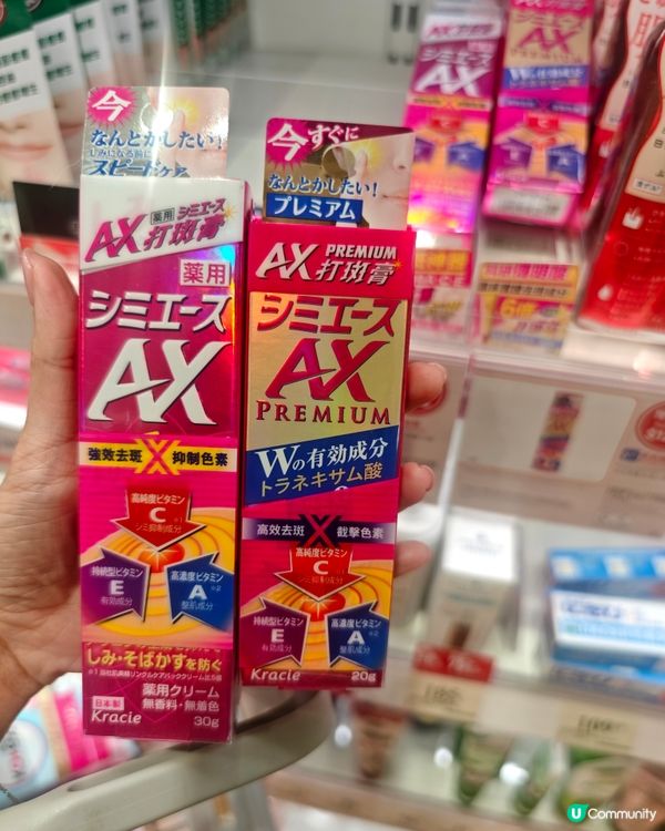 夏天斑斑點點？呢支膏幫到你！😎 萬寧特價！