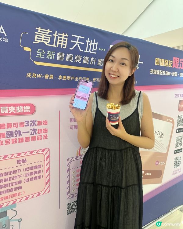 【 黃埔天地全新｢W+會員獎賞計劃｣  】