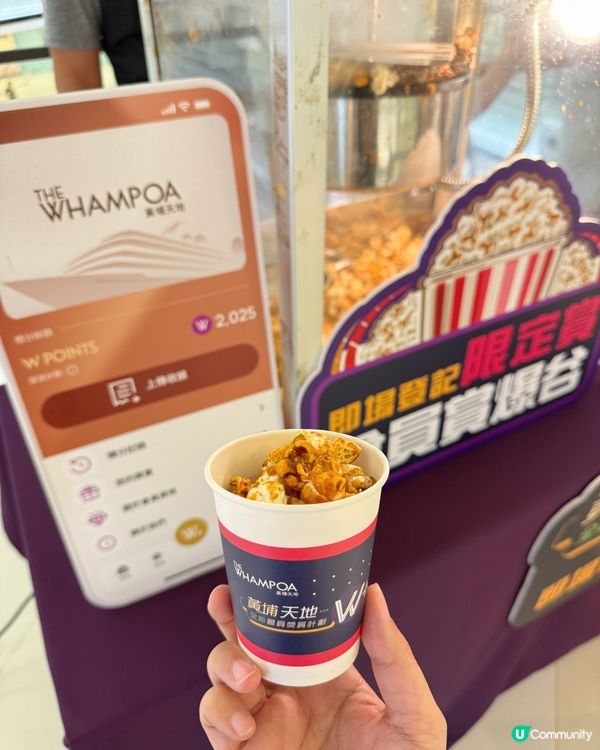 【 黃埔天地全新｢W+會員獎賞計劃｣  】