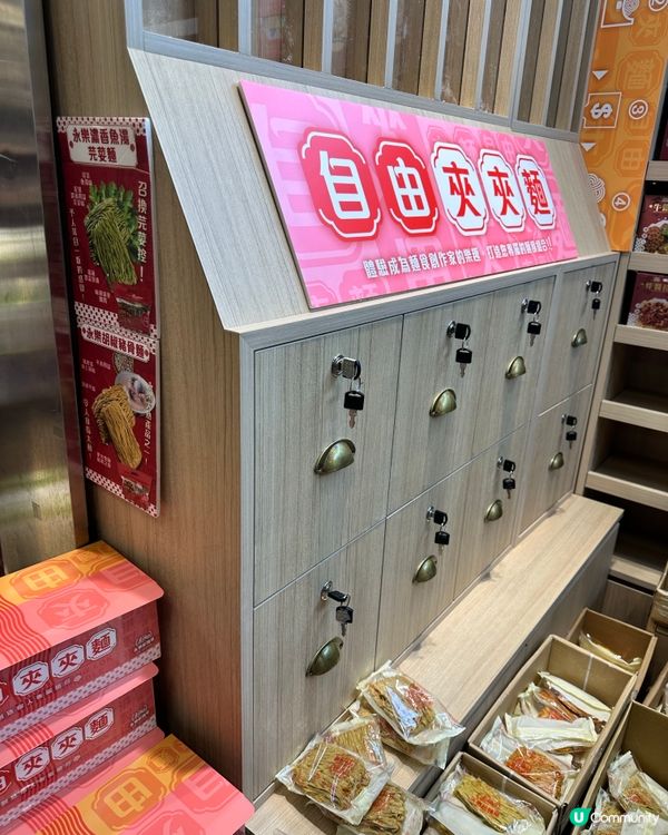 永樂夾夾麵！香港手信新寵 🍜🇭🇰🎁