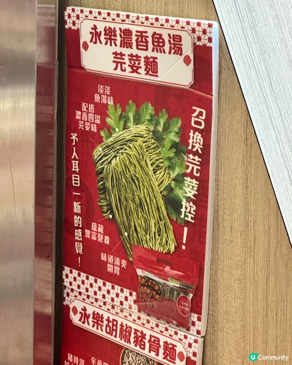 永樂夾夾麵！香港手信新寵 🍜🇭🇰🎁