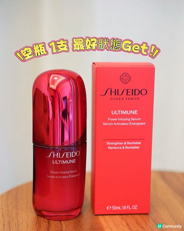 夜瞓救星！✨ 告別暗沉，重現彈亮肌！ 🌸 #空瓶分享