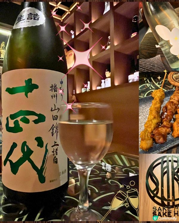 [勞蘇食]性價比爆炸Sake Bar💟