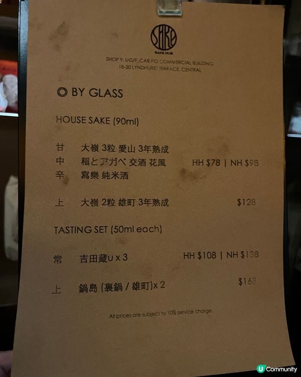 [勞蘇食]性價比爆炸Sake Bar💟