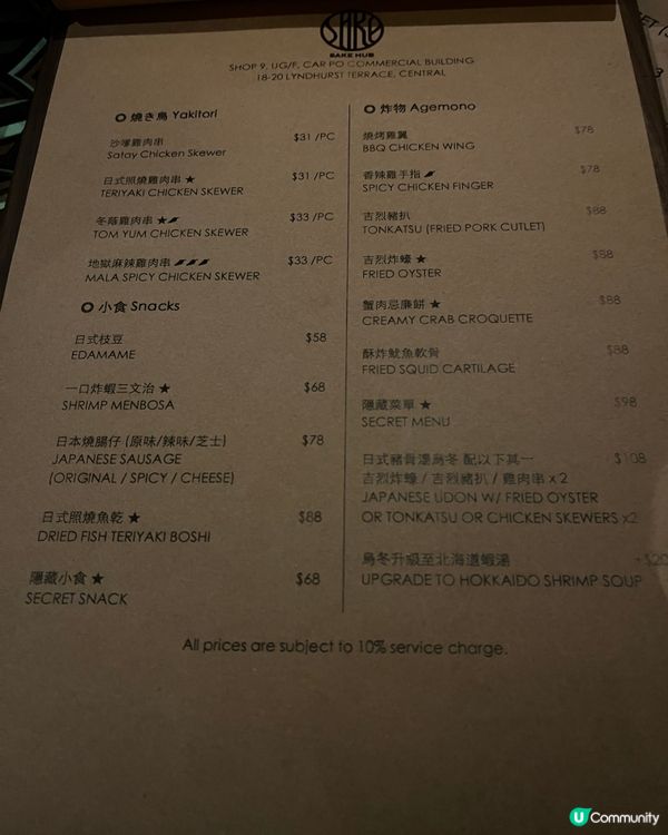 [勞蘇食]性價比爆炸Sake Bar💟