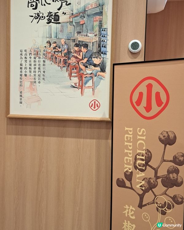 遇上小麵初接觸