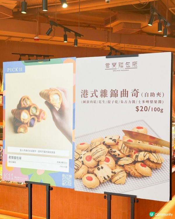 君蘭麵包廠芝士撻好正～～