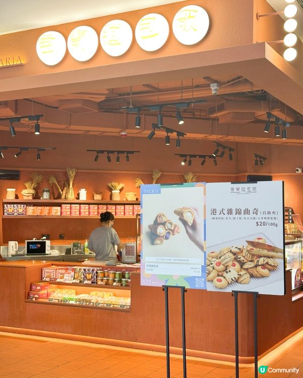 君蘭麵包廠芝士撻好正～～