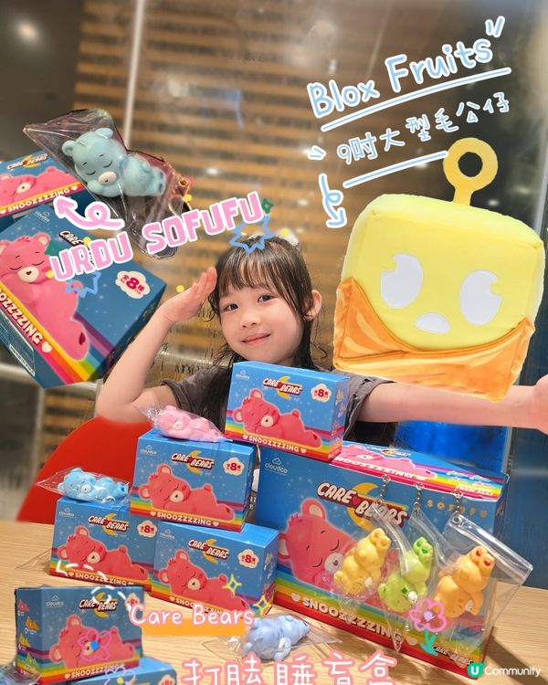 人氣主題盲盒✨URDU SOFUFU