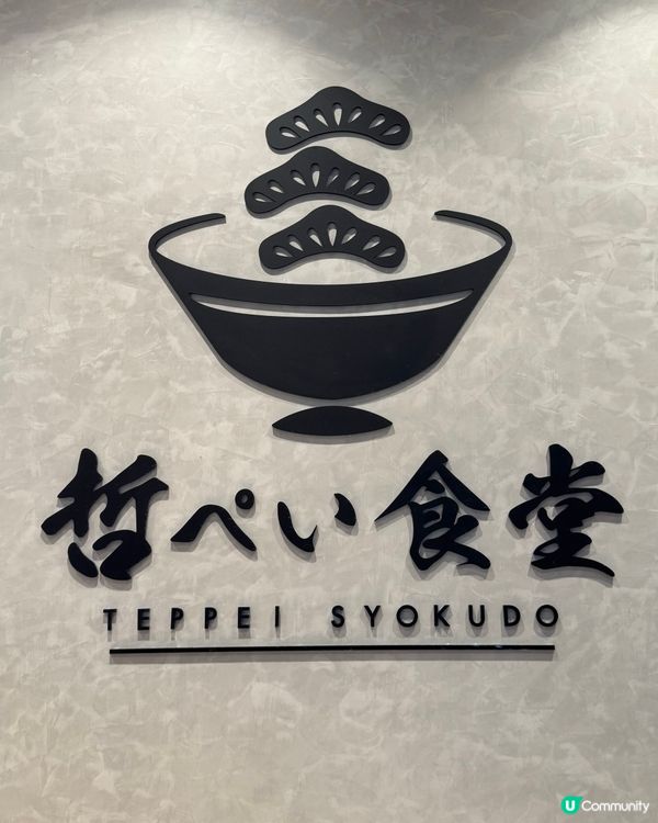 尖沙咀日式新鮮平價丼飯🤤！三文魚控必食！🍣$80有找🔥