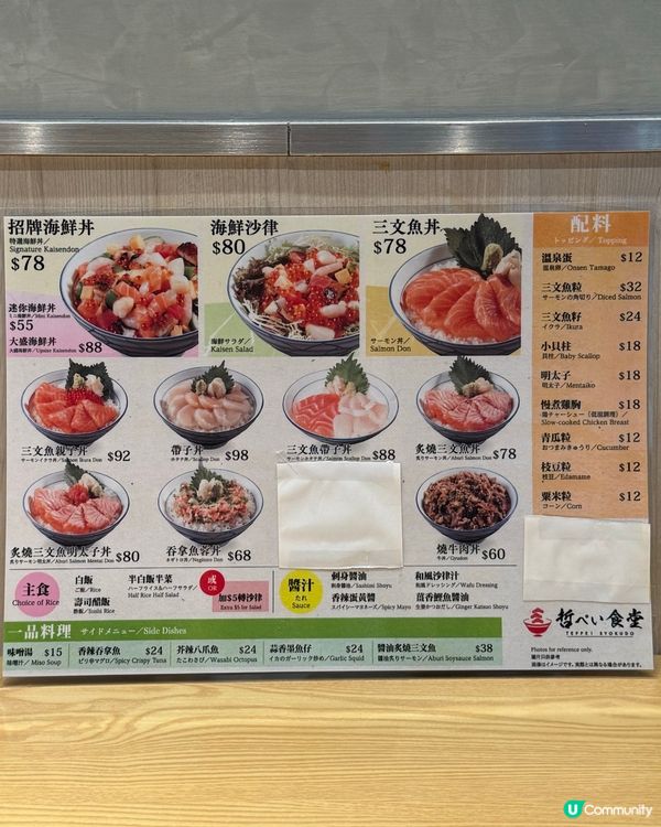 尖沙咀日式新鮮平價丼飯🤤！三文魚控必食！🍣$80有找🔥