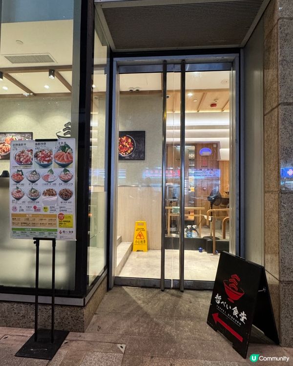 尖沙咀日式新鮮平價丼飯🤤！三文魚控必食！🍣$80有找🔥