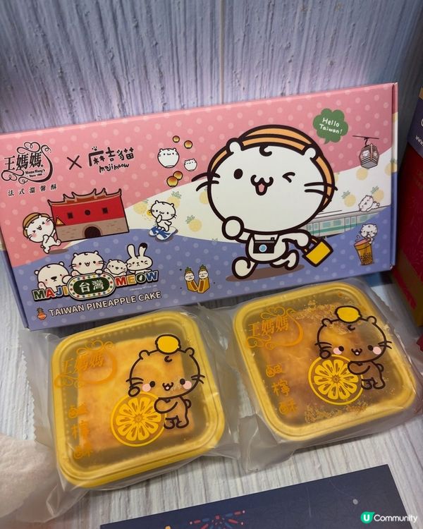 王媽媽法式溫馨酥：蘇施黃都讚！鹹檸酥新登場！😋