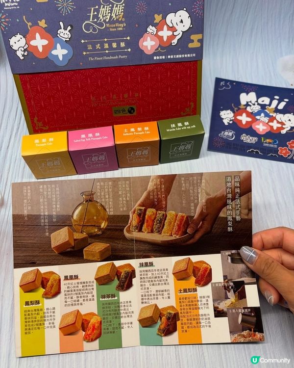 王媽媽法式溫馨酥：蘇施黃都讚！鹹檸酥新登場！😋