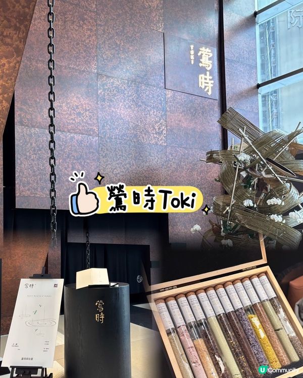 七夕浪漫約會💖平安金融中心攻略！ 🍽️🛍️