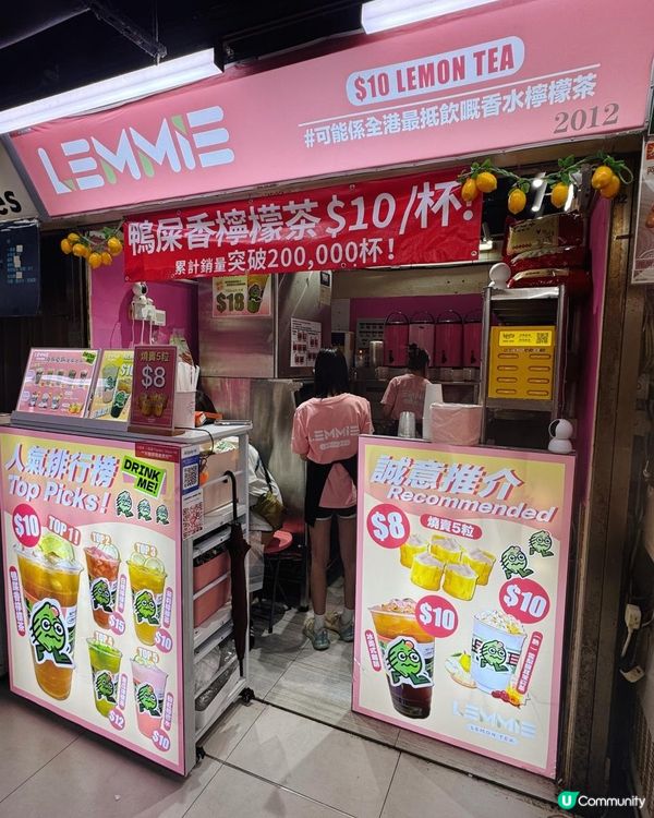 📌 葵芳│LEMMIE Lemon Tea│平絕葵廣手搖飲店