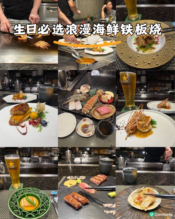 鵝肝龍蝦和牛海鮮鐵板燒｜日式居酒屋