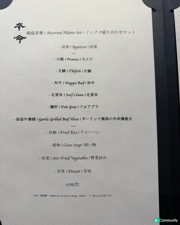 鵝肝龍蝦和牛海鮮鐵板燒｜日式居酒屋