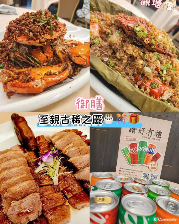 至親古稀之慶🎂🎊🎁