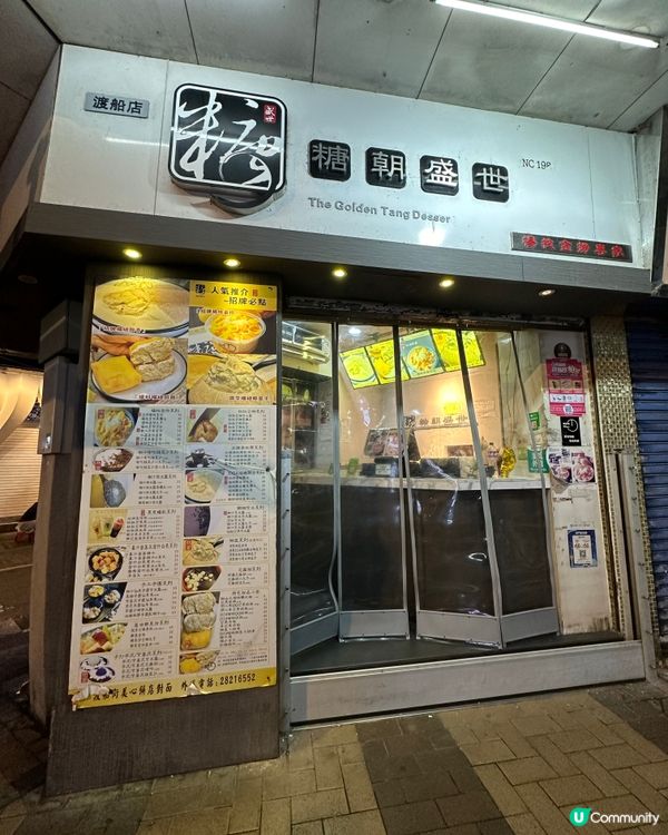 [澳門] 榴連芒果控天堂🙈