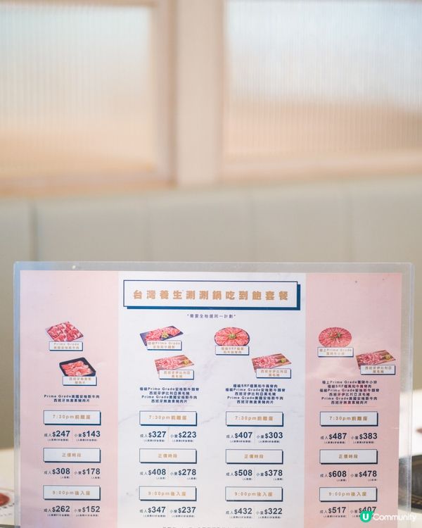 無限時任食19款滋味藥膳湯底涮涮鍋