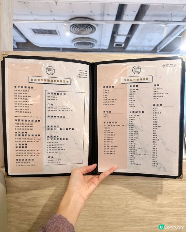 無限時任食19款滋味藥膳湯底涮涮鍋