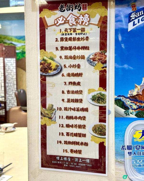 長沙灣靚料用心製作小店  必食古法炸吊雞