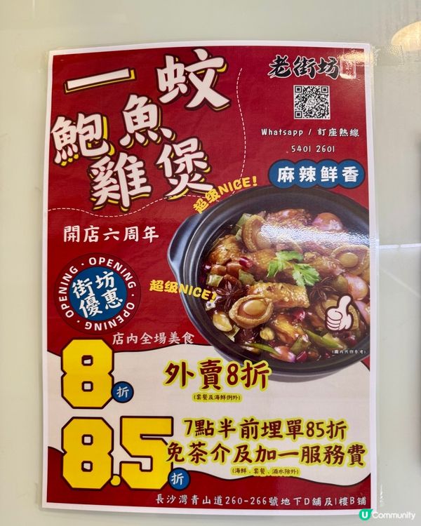 長沙灣靚料用心製作小店  必食古法炸吊雞