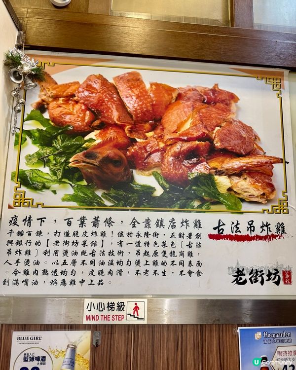 長沙灣靚料用心製作小店  必食古法炸吊雞