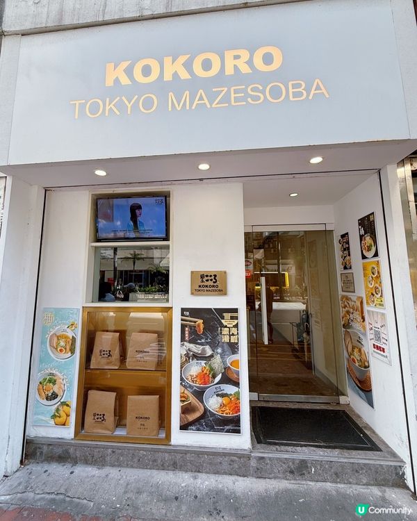 海膽沾麵🤤！鮮味爆燈！今日限定！