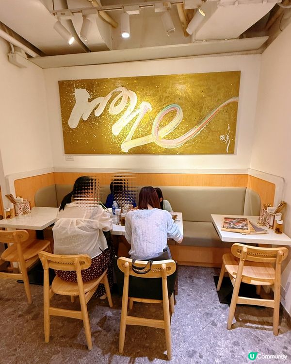 海膽沾麵🤤！鮮味爆燈！今日限定！