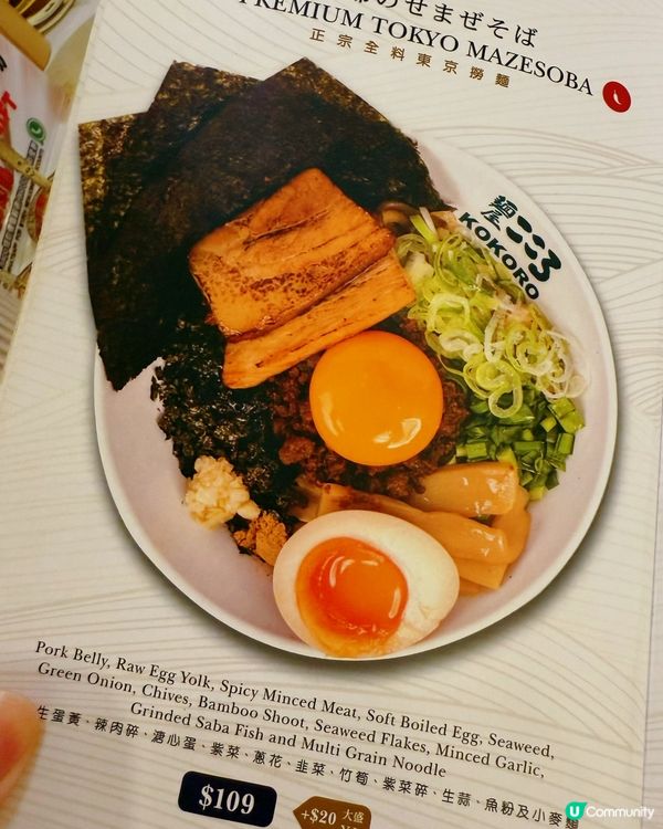 海膽沾麵🤤！鮮味爆燈！今日限定！