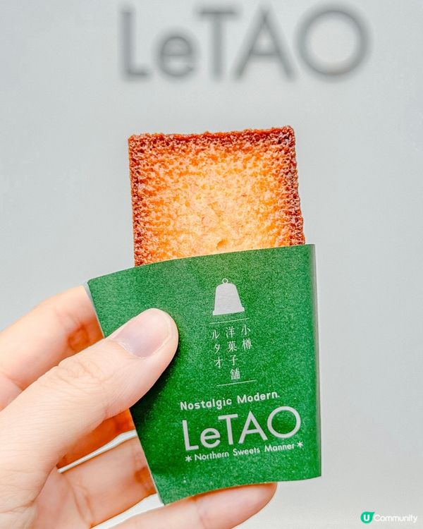 小樽LeTao限定費南雪❣️