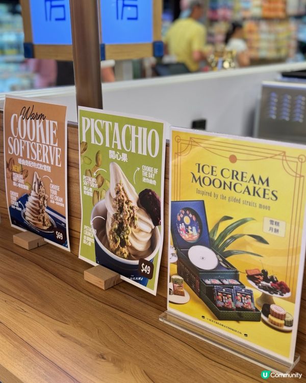 沙田一田開心果雪糕！曲奇控必試