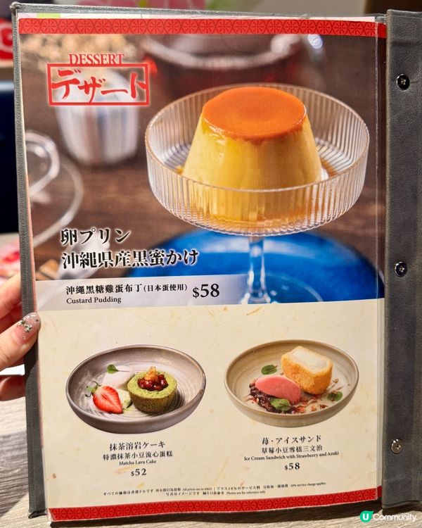 高質素吉列牛專門店 特式和風甜品🍨🎏