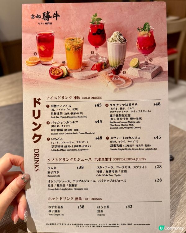 高質素吉列牛專門店 特式和風甜品🍨🎏