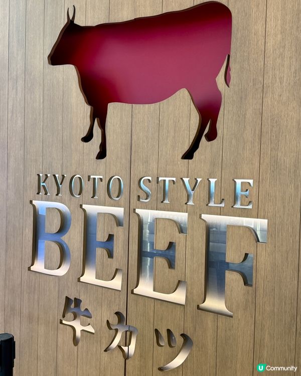 高質素吉列牛專門店 特式和風甜品🍨🎏