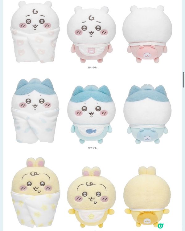 CHIIKAWA BABY系列日本開售預告！即睇掛件公仔