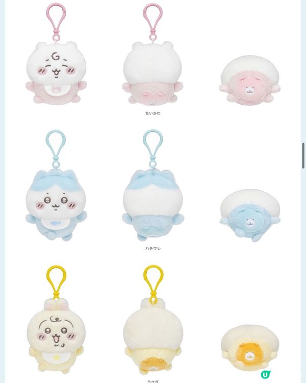 CHIIKAWA BABY系列日本開售預告！即睇掛件公仔
