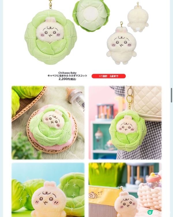 CHIIKAWA BABY系列日本開售預告！即睇掛件公仔