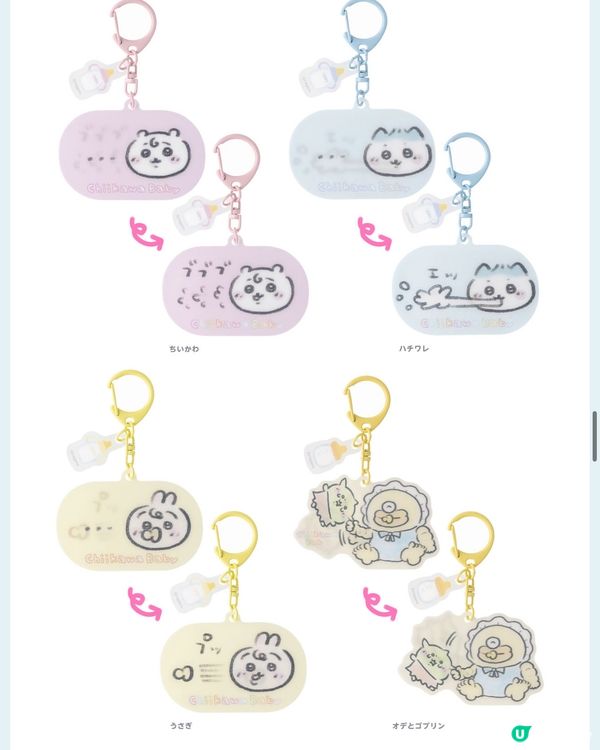 CHIIKAWA BABY系列日本開售預告！即睇掛件公仔