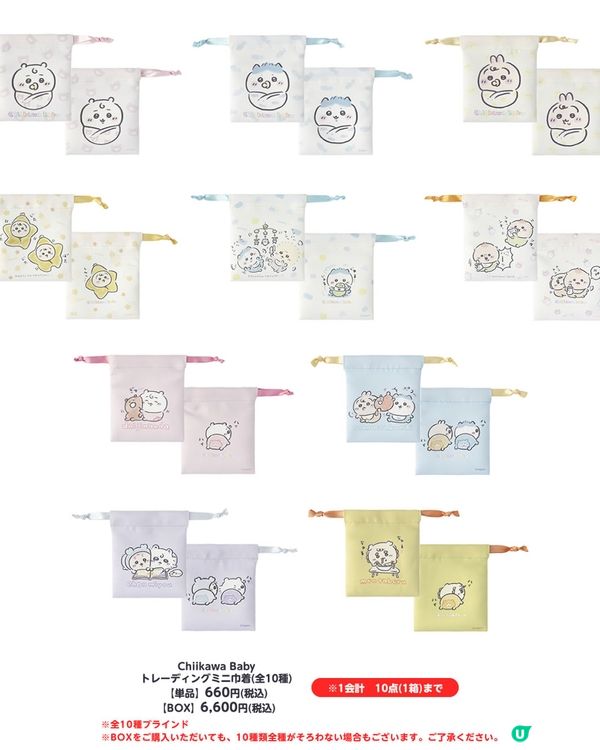 CHIIKAWA BABY系列日本開售預告！即睇掛件公仔