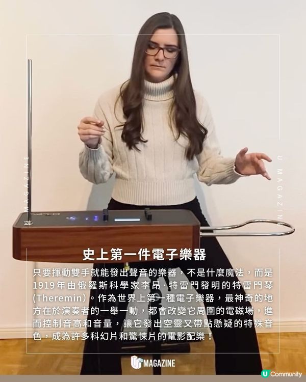 樂器界的空氣魔法師 ｜不用觸碰就能發出聲音的樂器