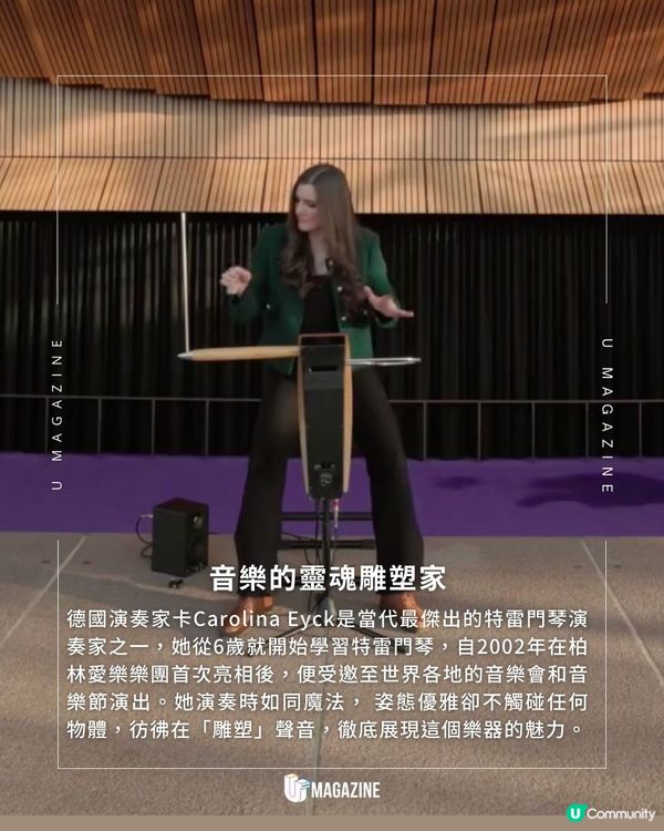 樂器界的空氣魔法師 ｜不用觸碰就能發出聲音的樂器