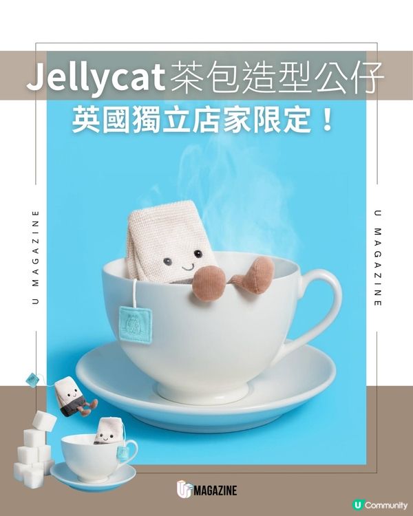 英國限定🇬🇧Jellycat茶包造型公仔