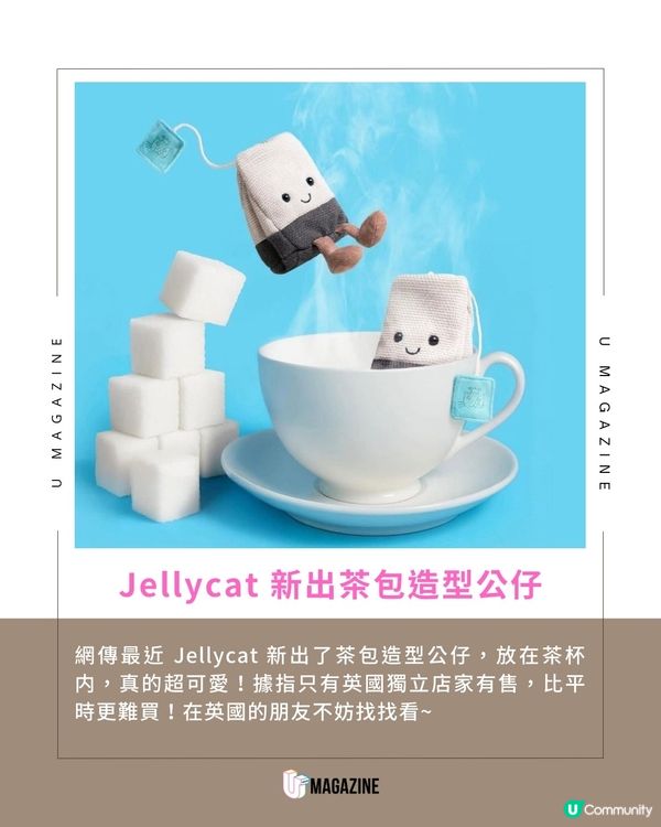 英國限定🇬🇧Jellycat茶包造型公仔