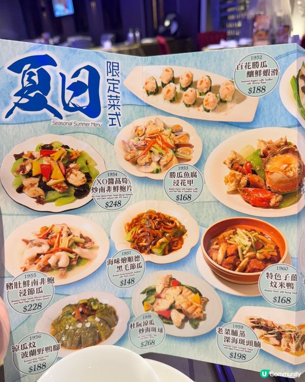 沙田星海薈中菜🤤！必食白胡椒蟹🦀！😋