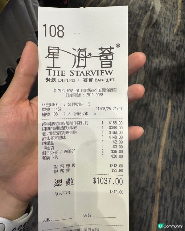 沙田星海薈中菜🤤！必食白胡椒蟹🦀！😋